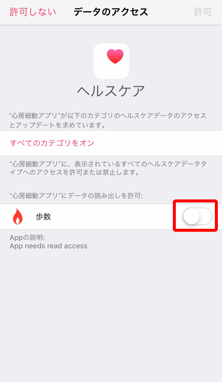 心房細動アプリ