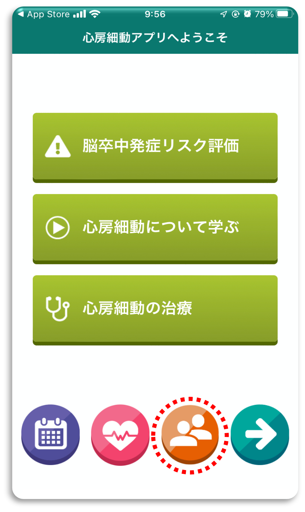 心房細動アプリ_日記投稿1
