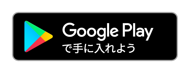 google playから入手