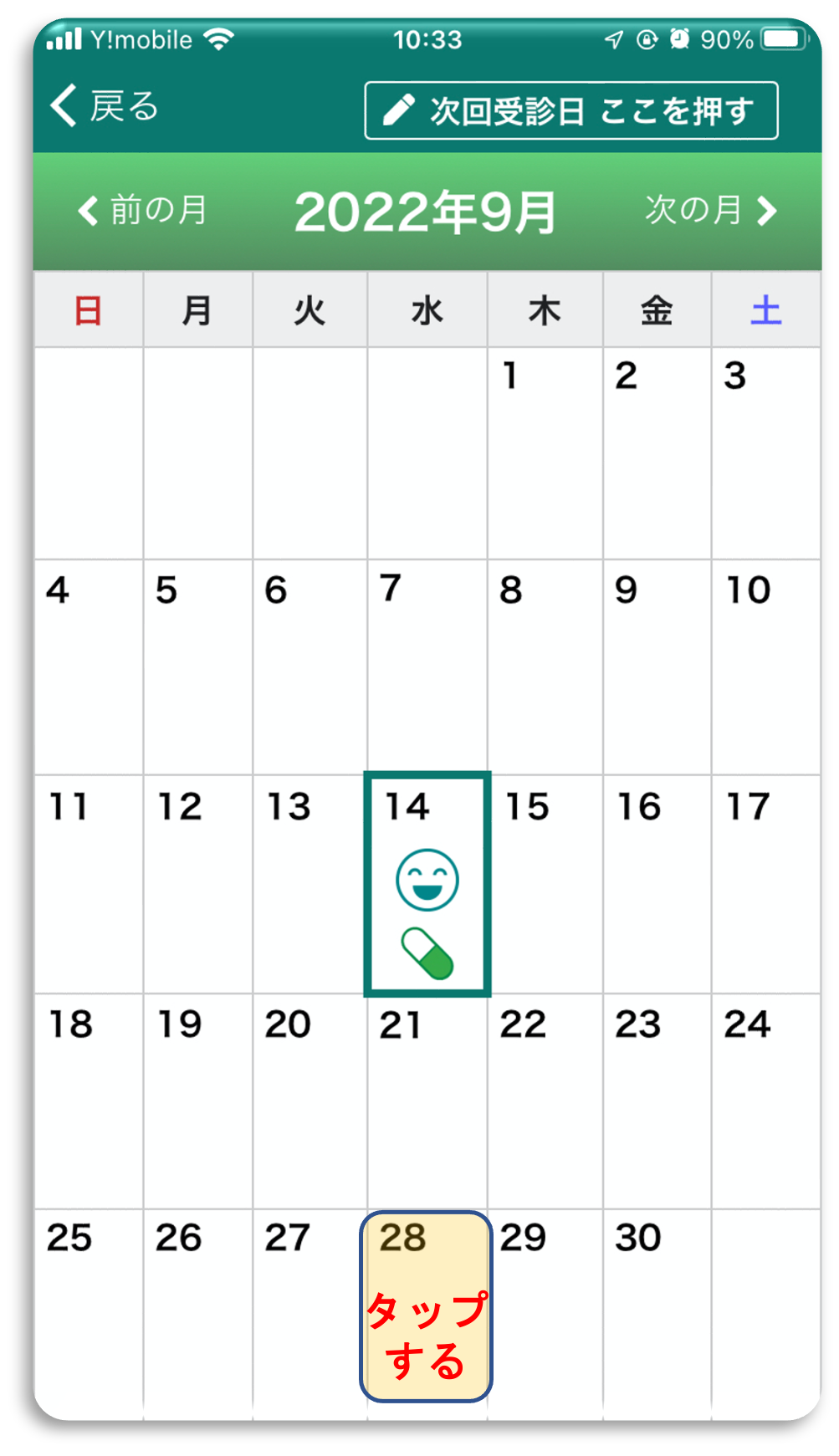 心房細動アプリ