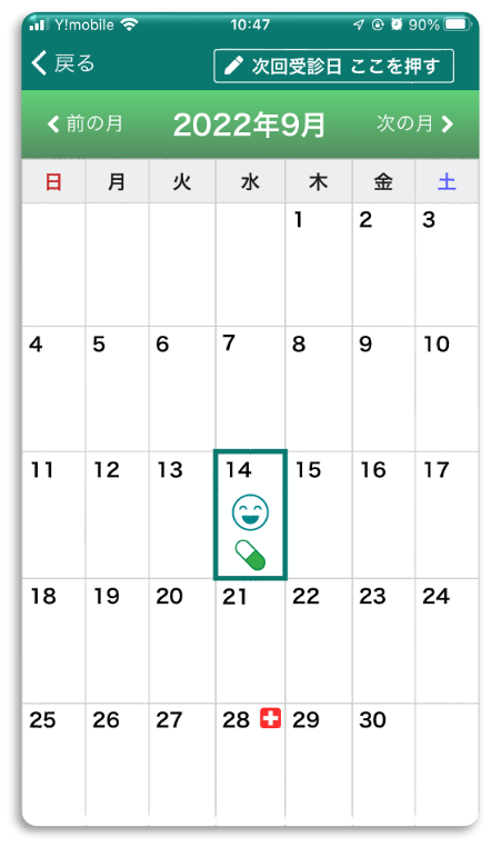 心房細動アプリ