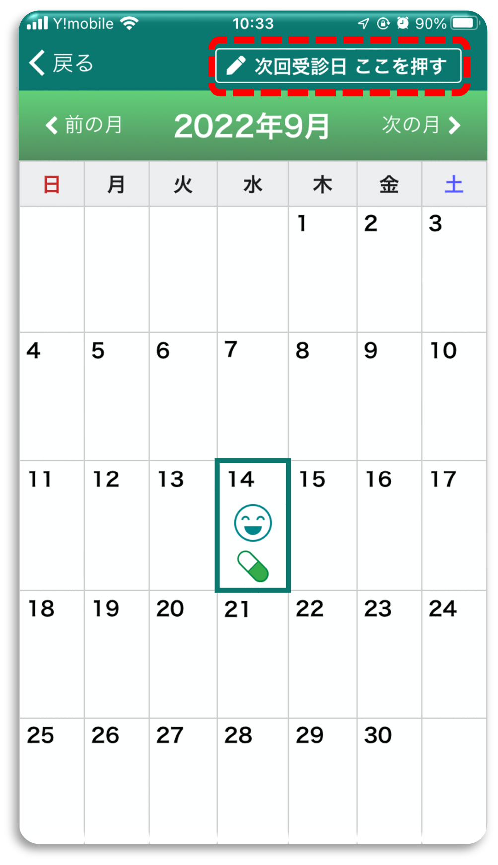 心房細動アプリ