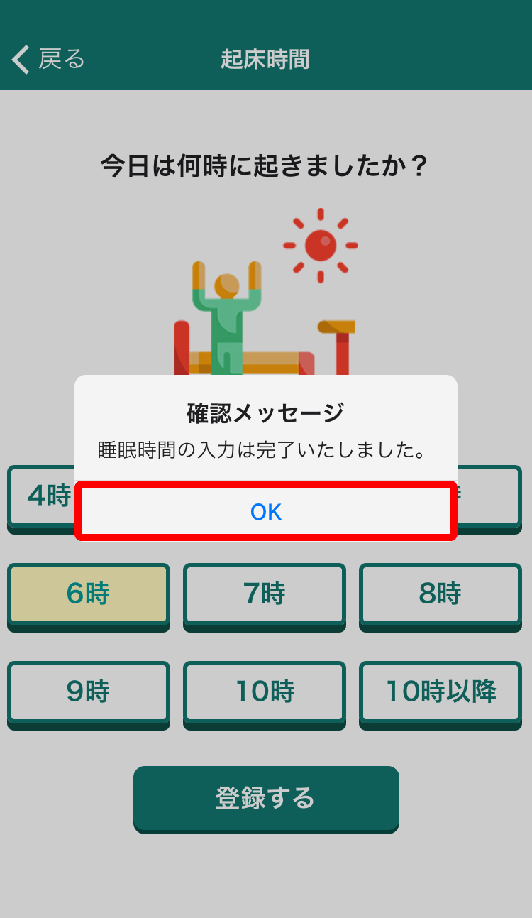 心房細動アプリ